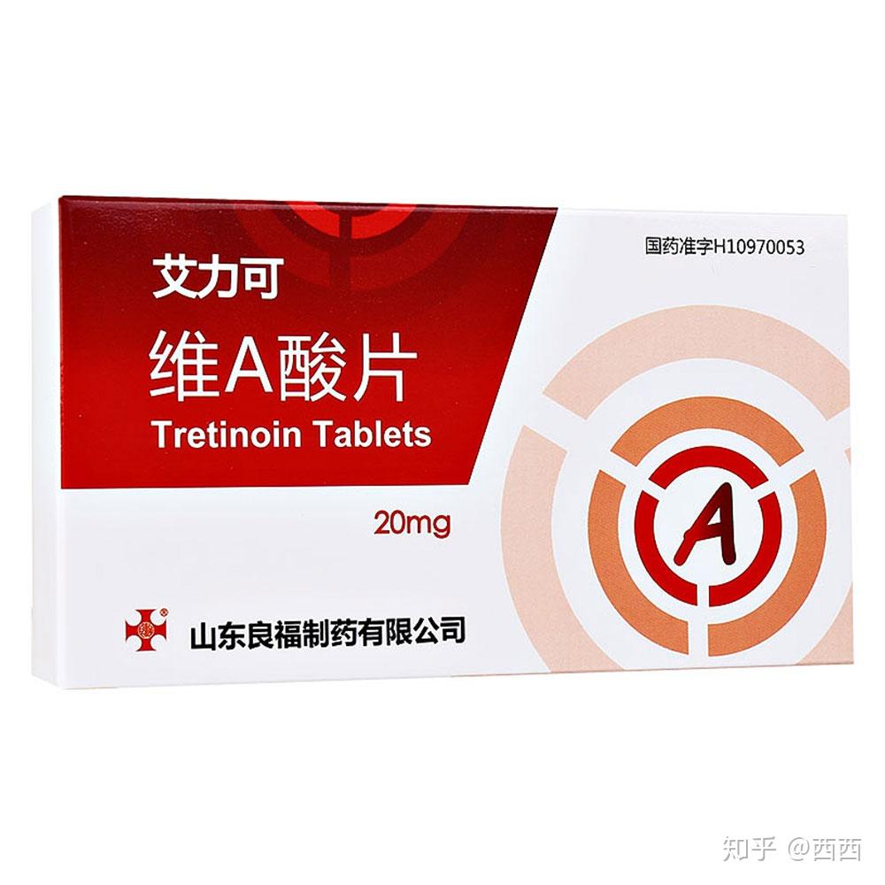 异维a酸有什么副作用是可逆的吗