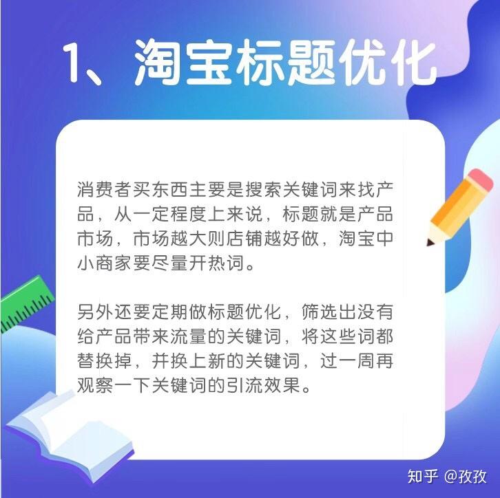 淘宝直播引流与粉丝维护全攻略,淘宝直播怎么引流呢,2,3,4,第1张