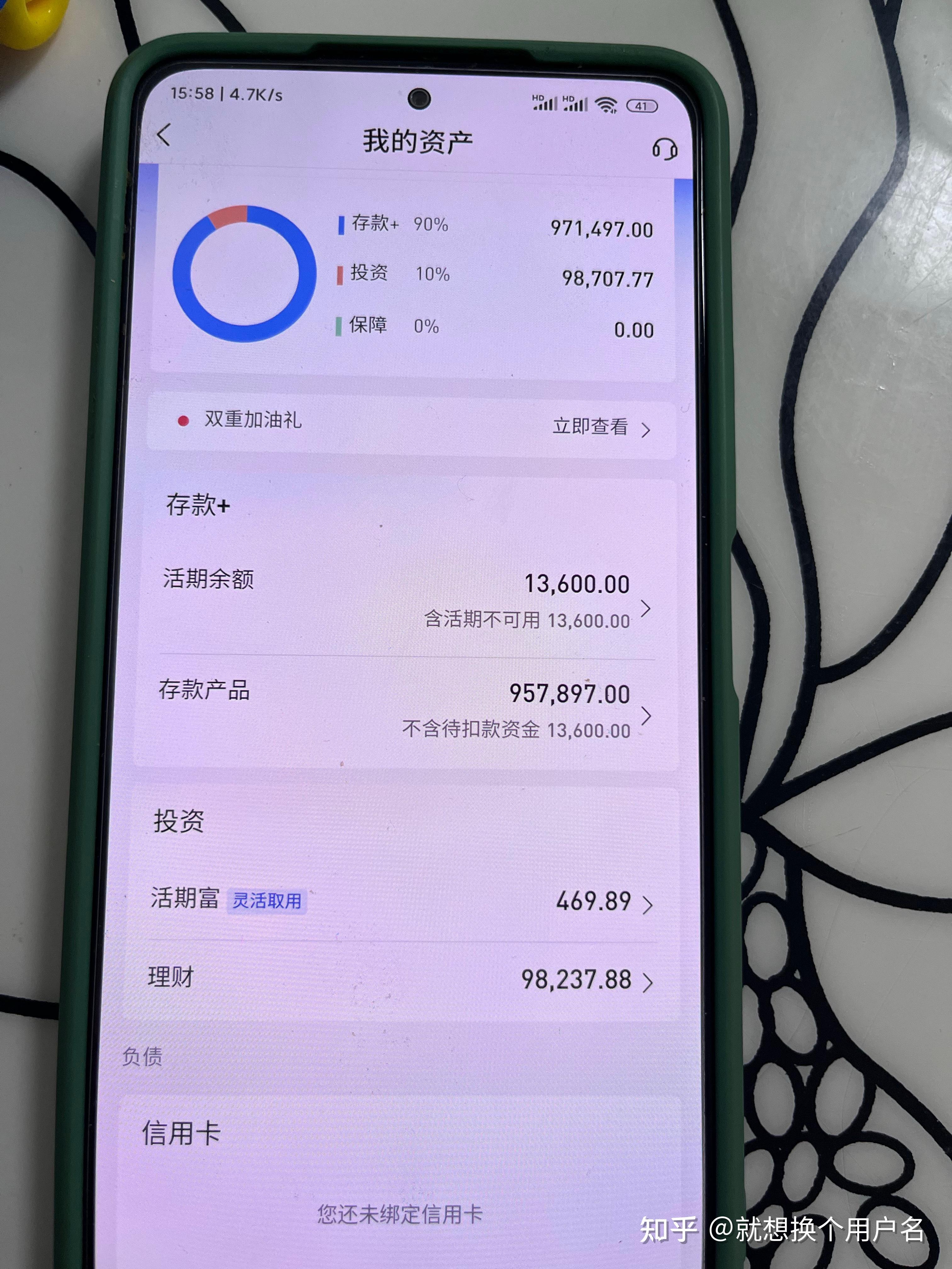 如果你有50万存款,你最想干什么?
