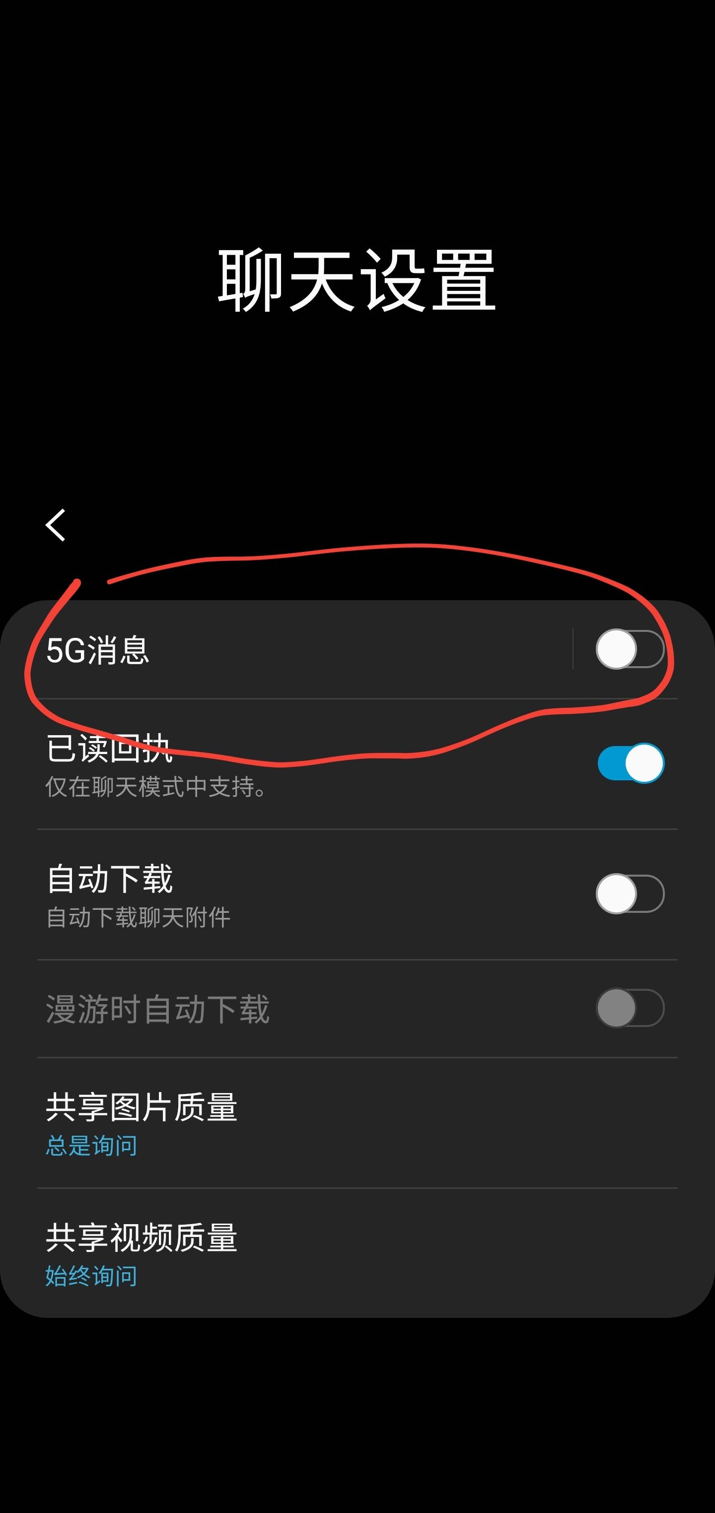 三星s20移动数据旁边的这个图标是什么意思