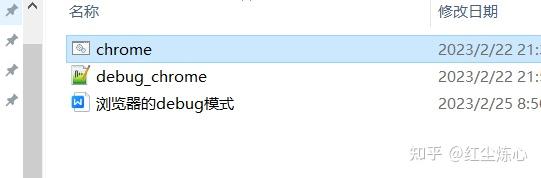 chrome debug - 知乎