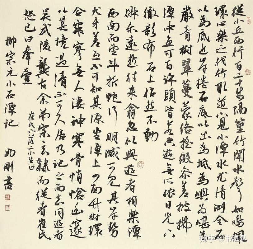 张助刚书法访谈