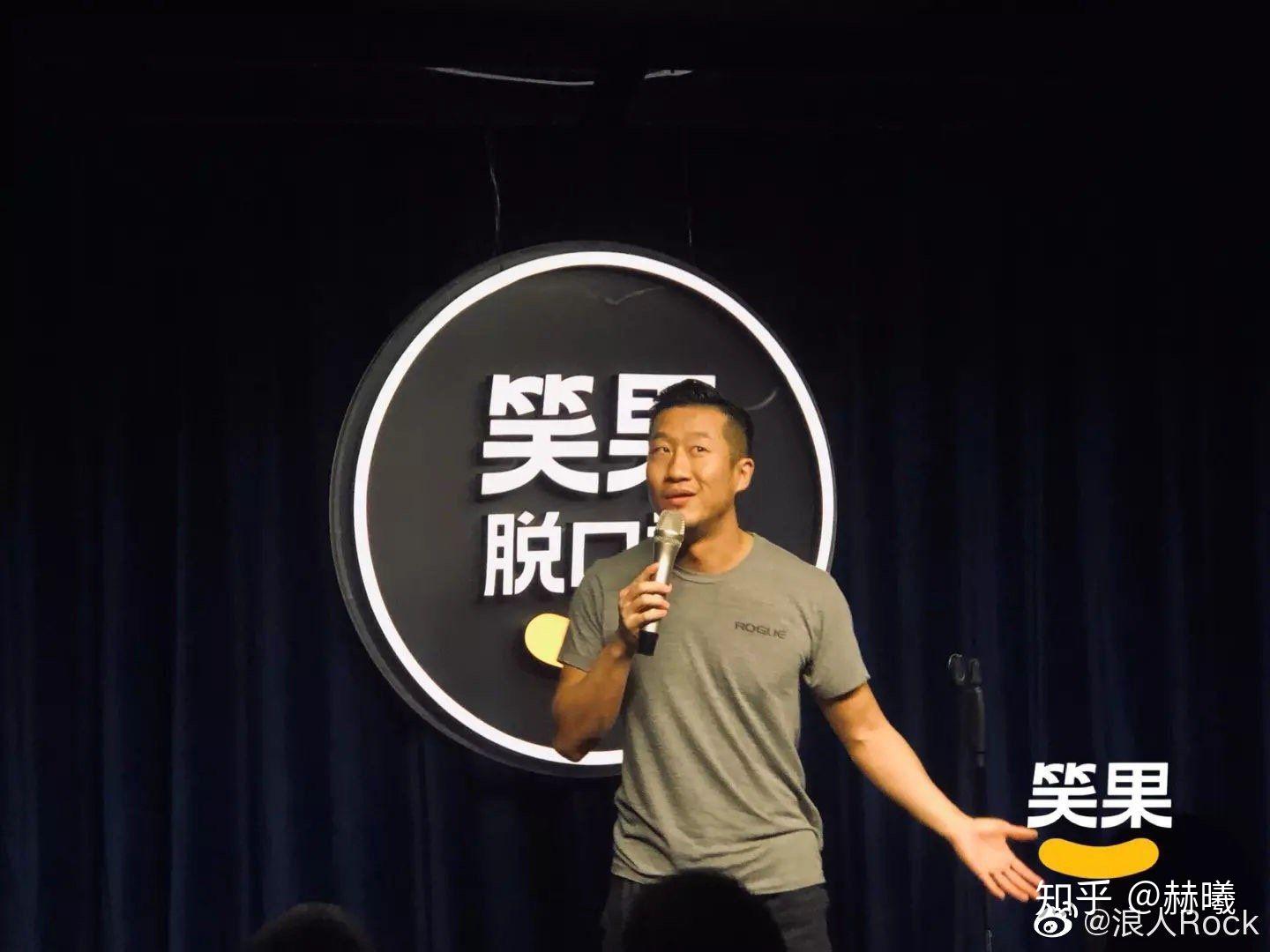 怎么看待脱口秀演员rock