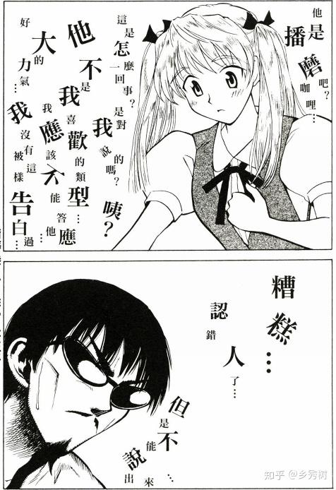 如何评价日本动画校园迷糊大王