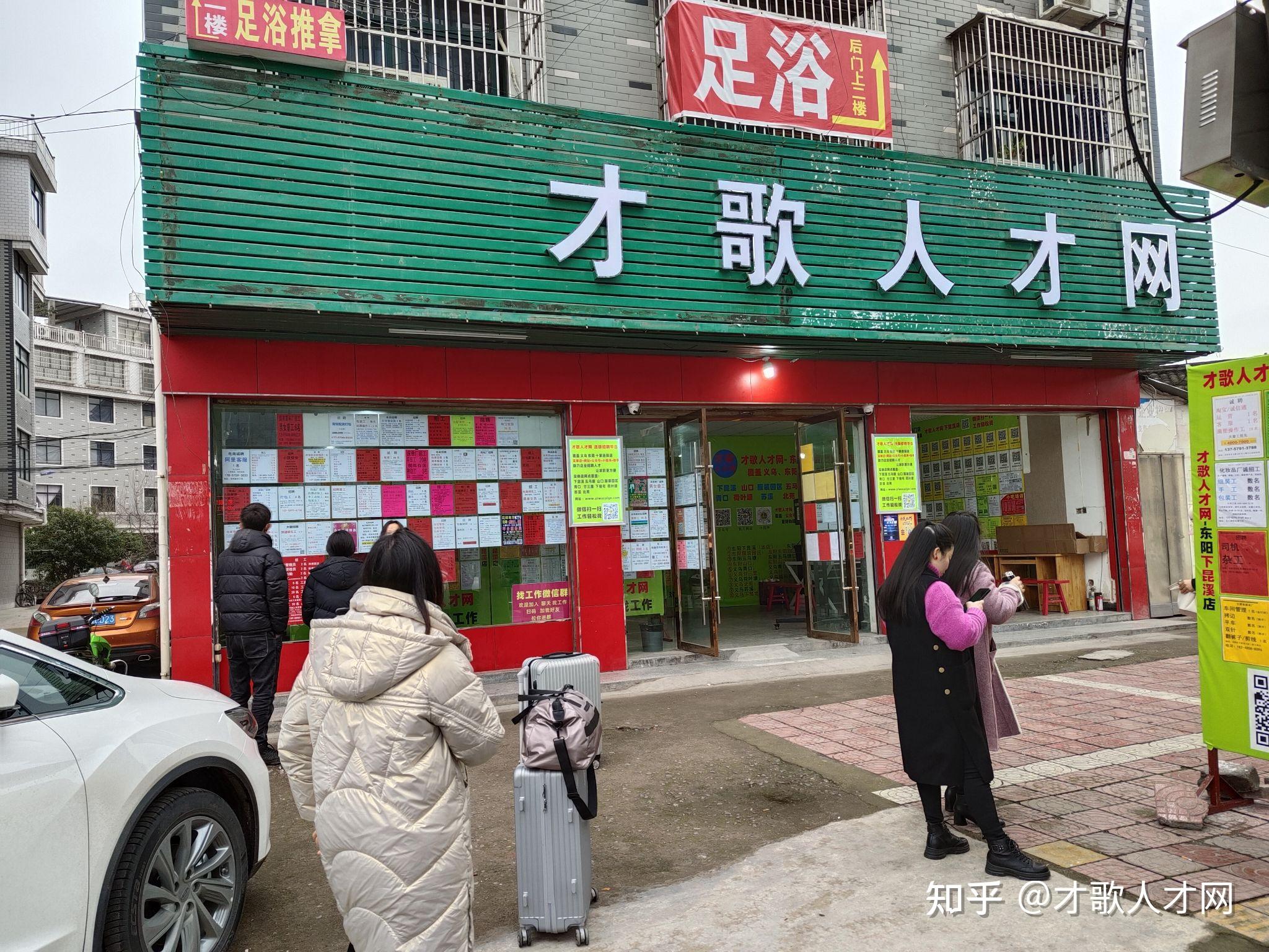 义乌苏溪劳务市场