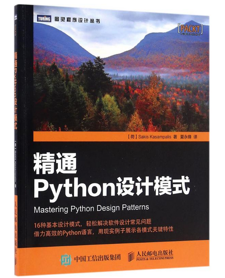 每日一书《精通Python设计模式》PDF高清版 - 知乎