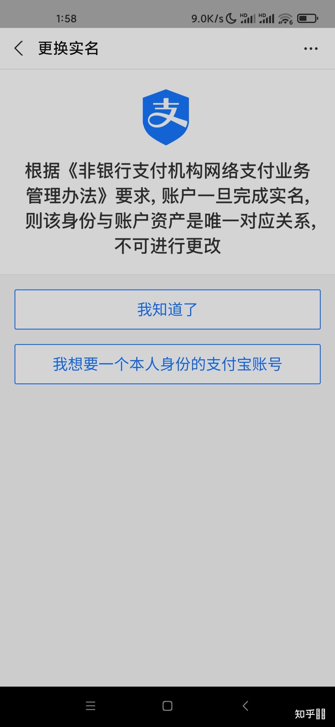 支付宝绑了银行卡给别人的支付宝账号转了钱那个人把账号身份证改绑了