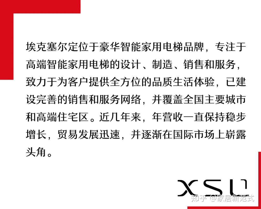 美好人居时代人物|埃克塞尔谢克宇:以“科技+设计”,创造美好别墅生活! - 知乎