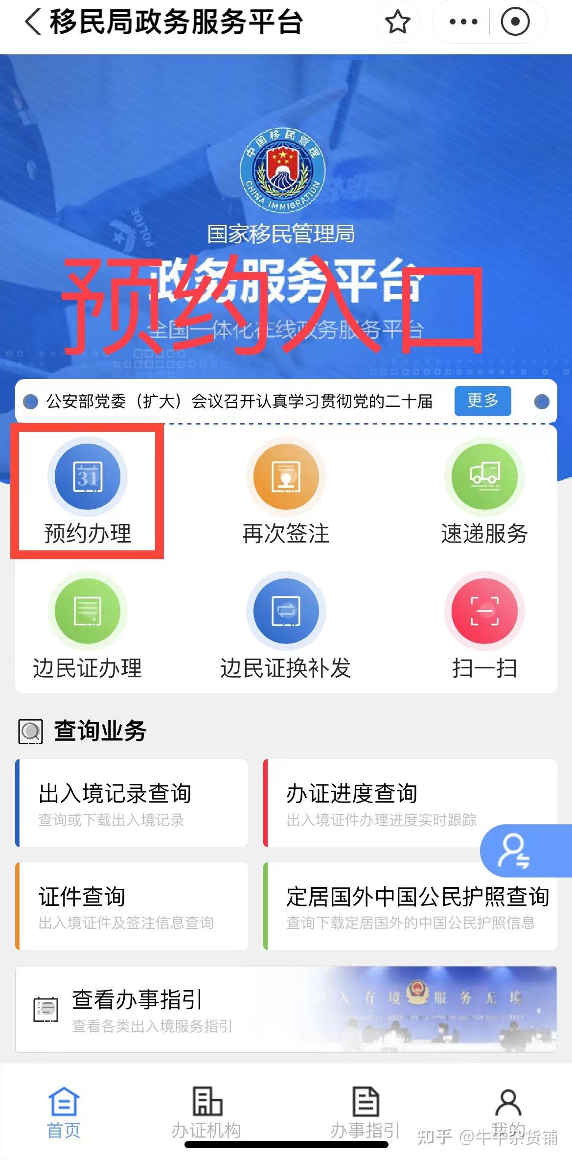 一小时搞定护照、港澳及台湾通行证 - 知乎