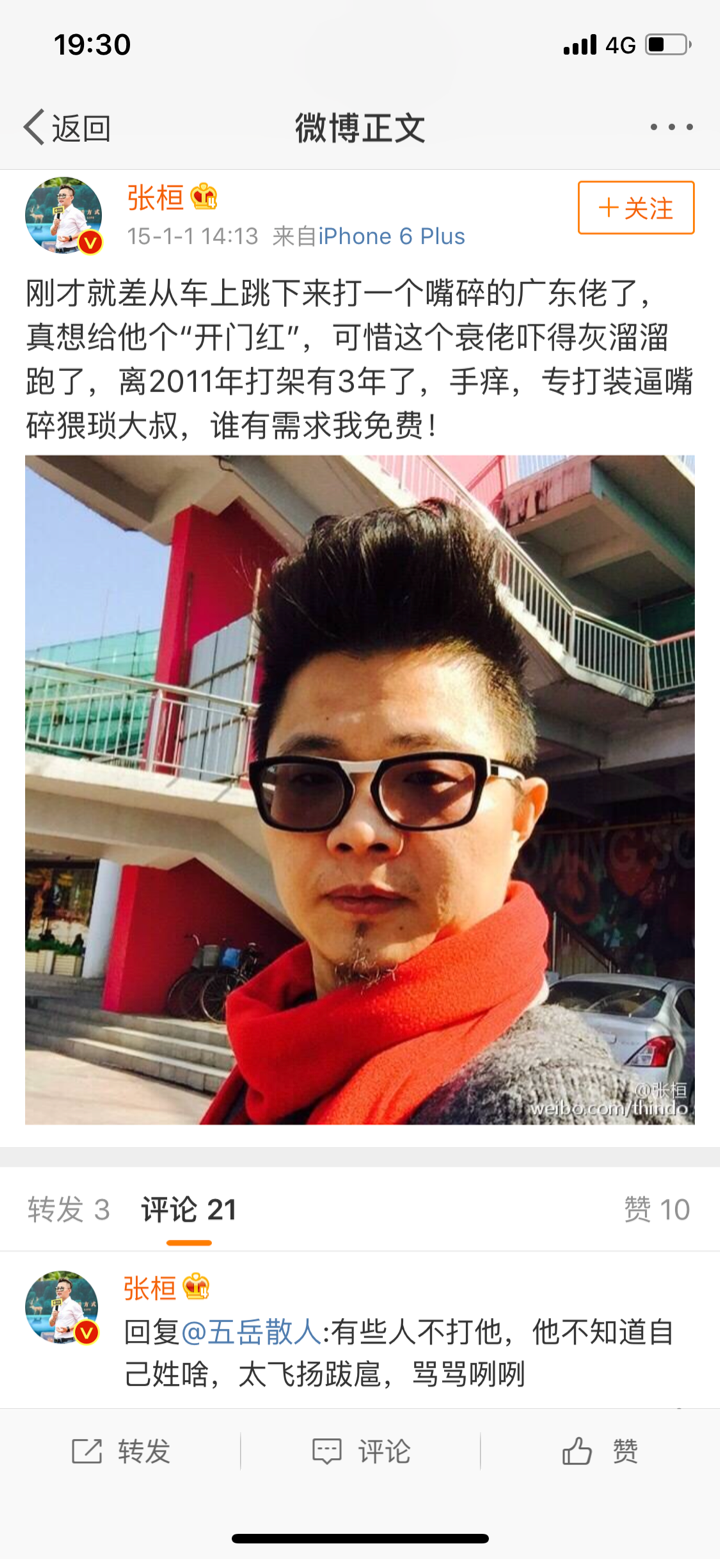 如何评价投资人张桓自称被滴滴司机殴打处罚司机卸载滴滴贱卖投资