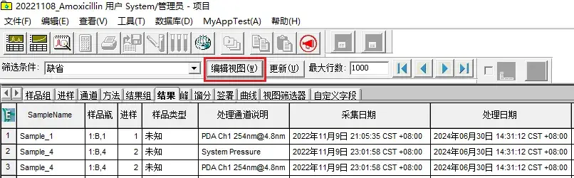 Empower软件使用小技巧(二):如何在浏览项目时分类和查找目标数据 - 知乎