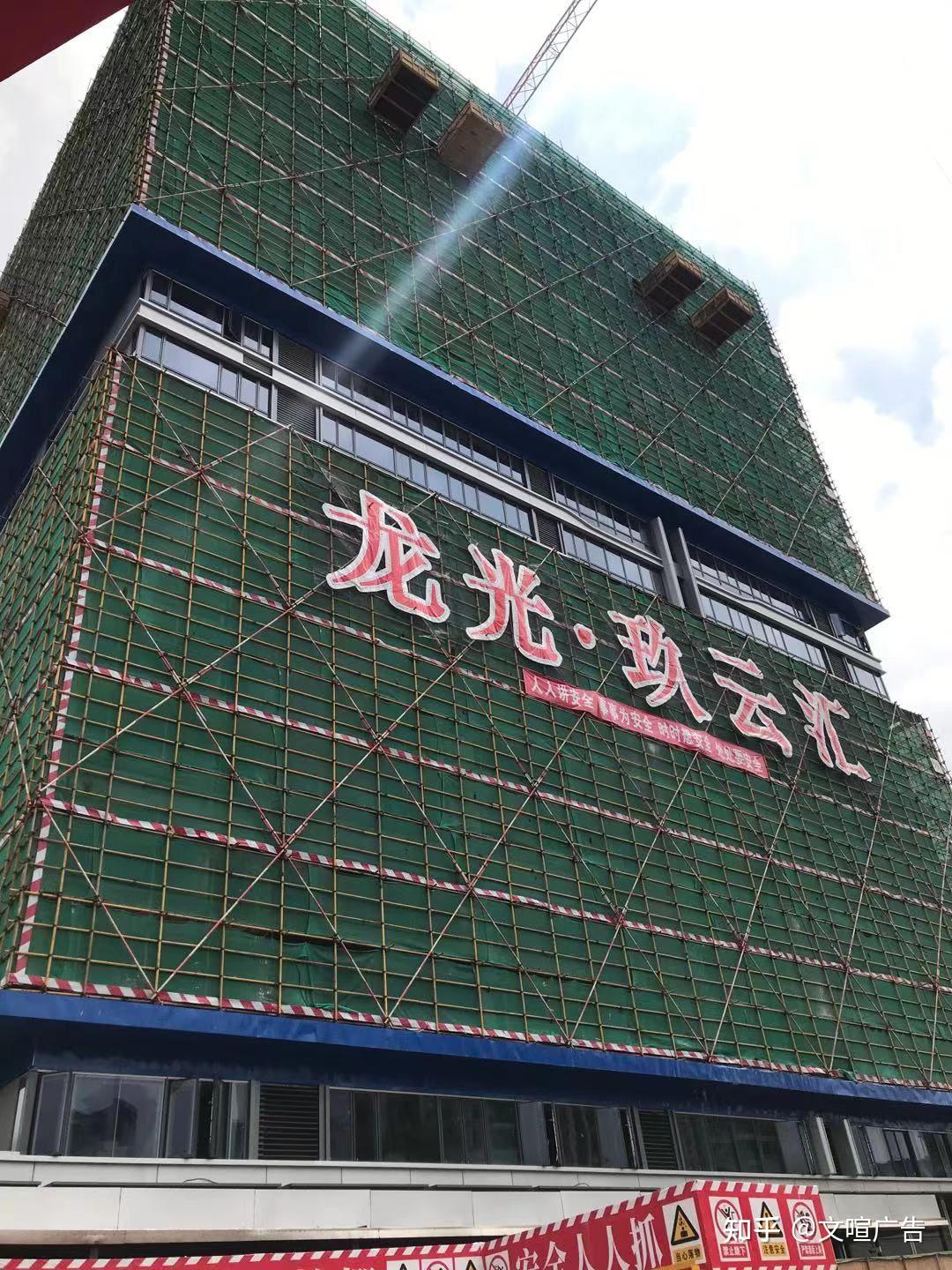 楼盘建筑工地外墙挂的发光字是怎么制作和安装的