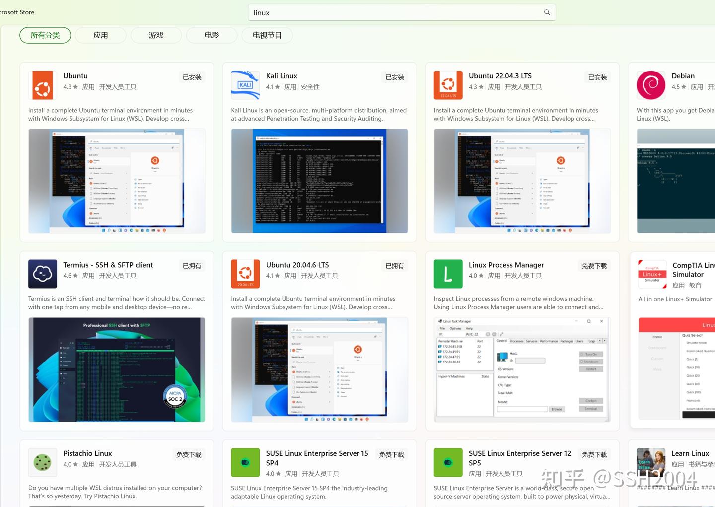 Windows wsl 