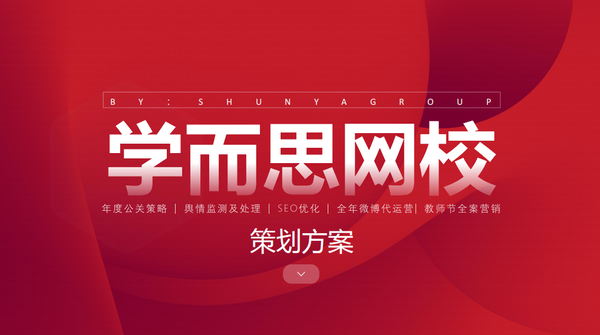 『何策网』2022年2月社群日更活动策划方案汇总-143例