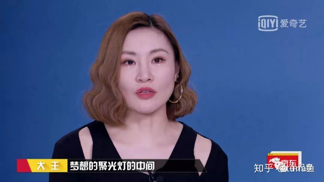 颜如晶让贤,大王被推到梦想聚光灯的中间即便有这些波折,程璐依然来到