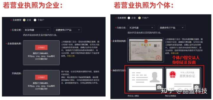 抖音蓝v个体户可以注册么