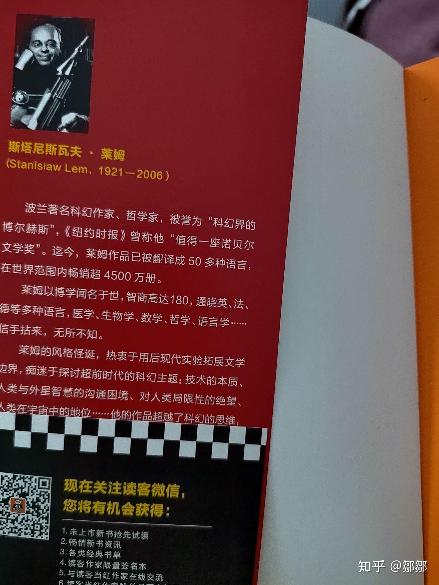 斯坦尼斯拉夫·莱姆是波兰著名科幻作家,哲学家,也是20世纪欧洲最多才