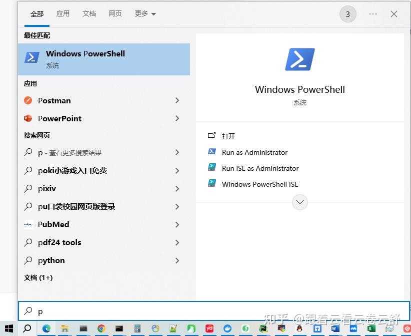 Uv Powershell Install windows安装uv详细教程 - 知乎