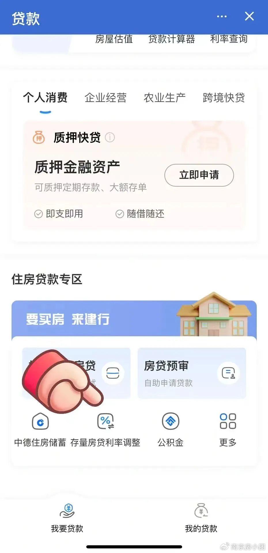 突发！存量房贷利率调整，刚刚银行正式上线- 知乎