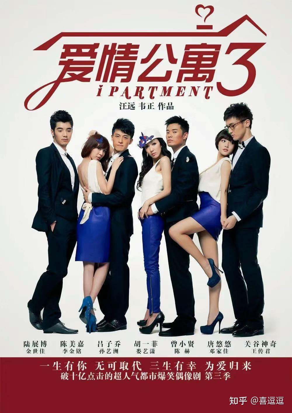 电视剧《爱情公寓 3》中有哪些寓意深刻的台词?