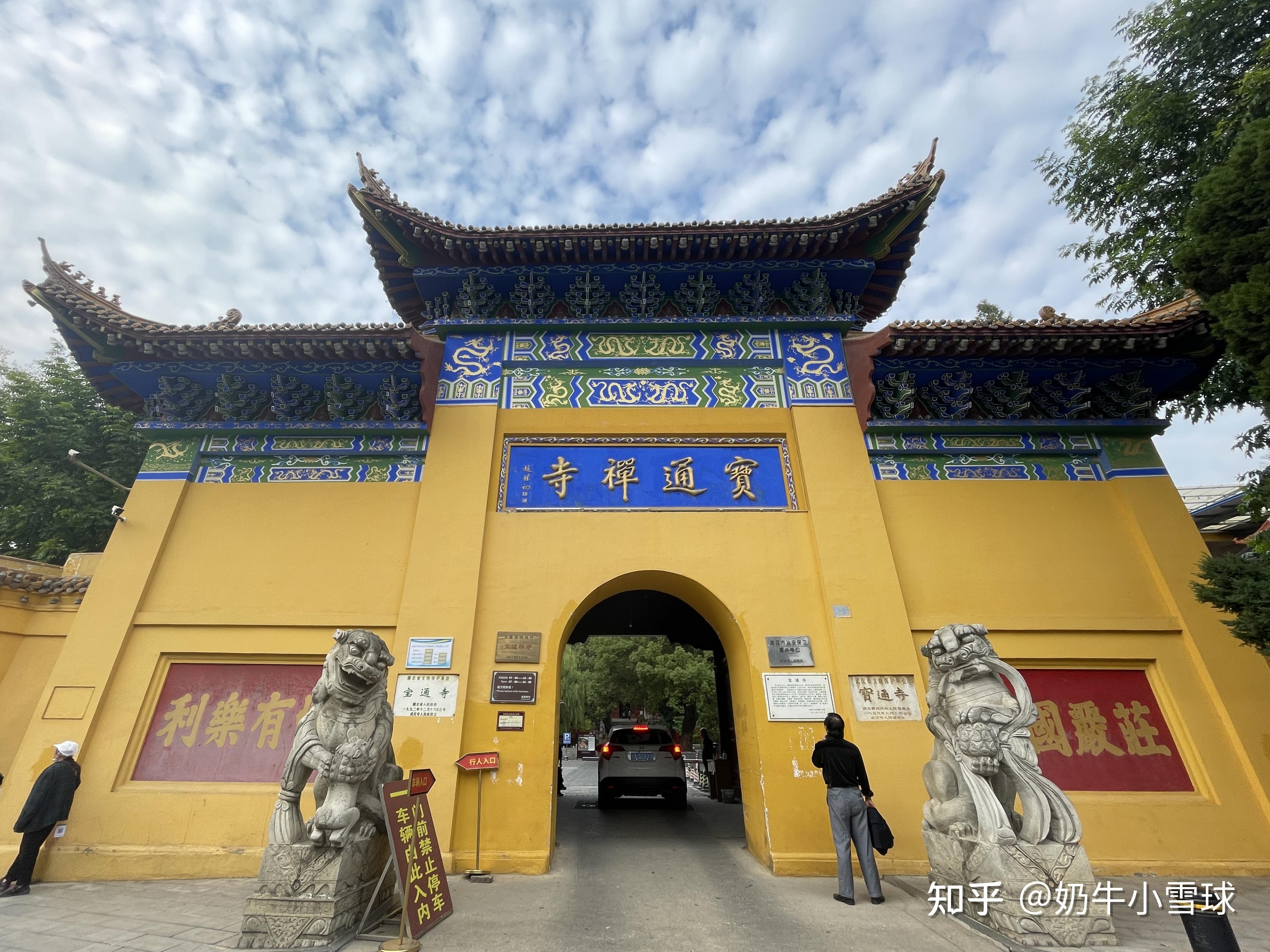 湖北导览:宝通寺-归元寺 - 知乎