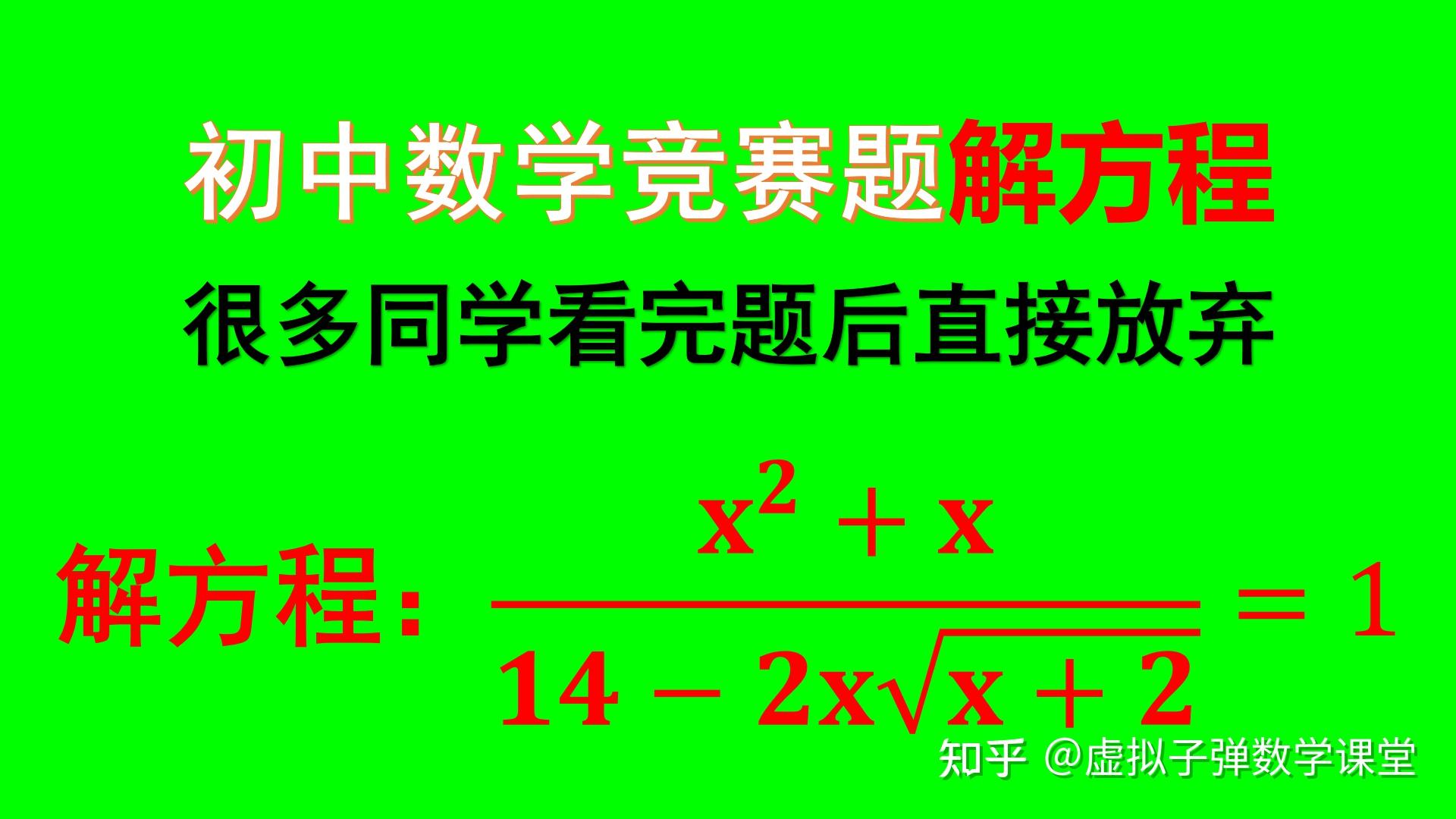 x-x-14-2x-x-2-1