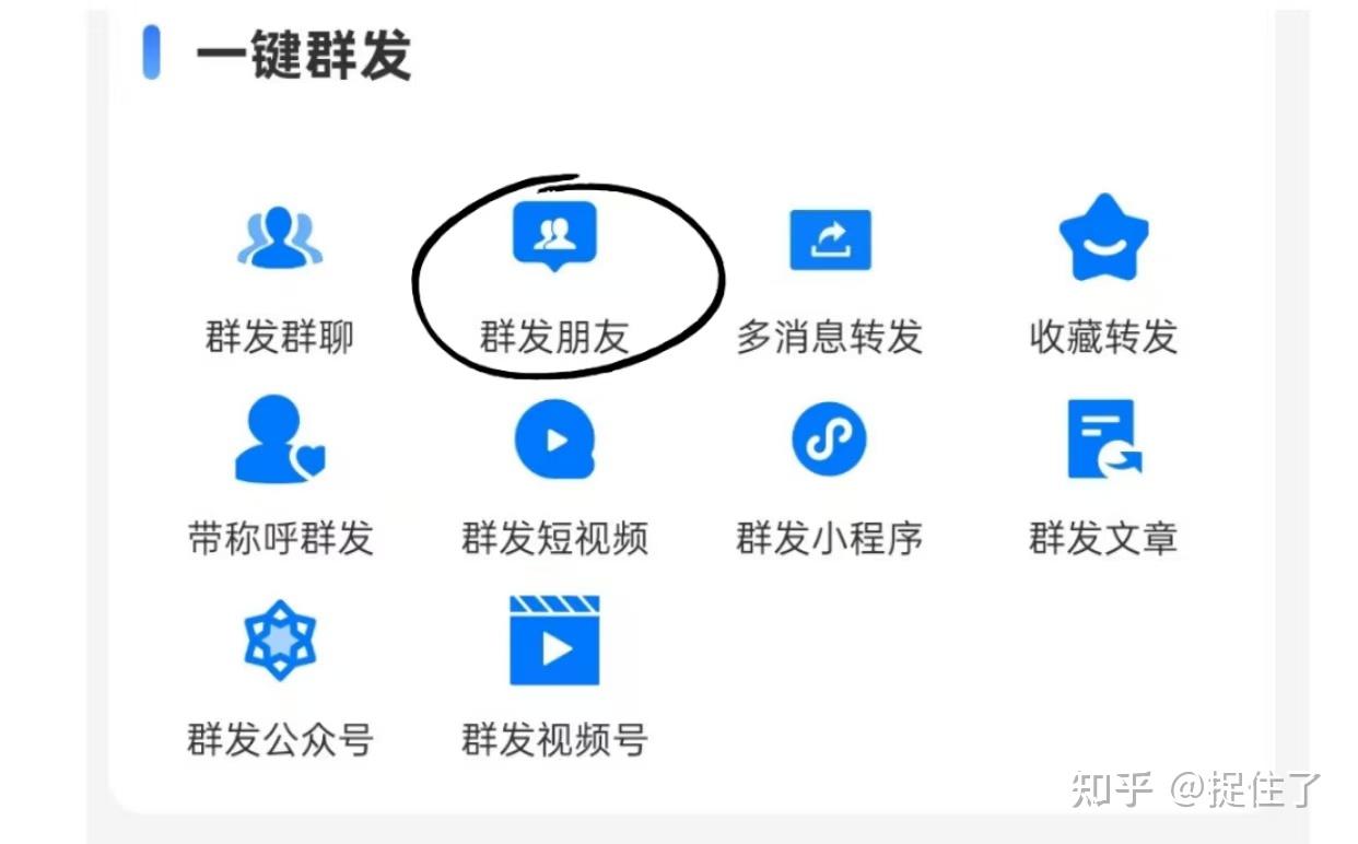 微信免费群发器哪个好用点 微信免费群发器哪个好用点
