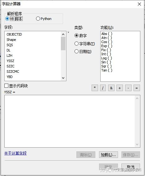 Arcgis入门之 字段计算器的自定义函数 Python版 知乎