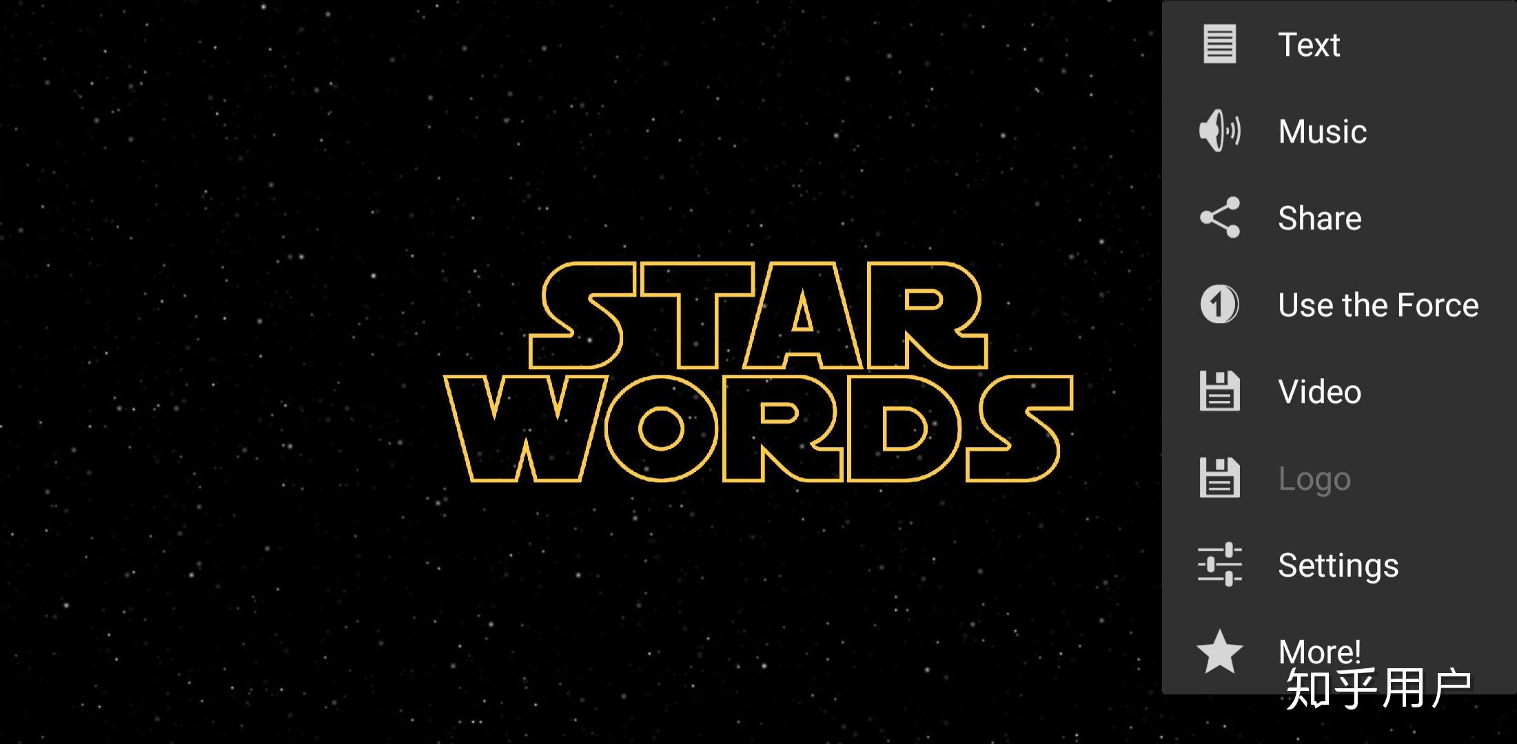 怎样制作星球大战开头那样的滚动字幕