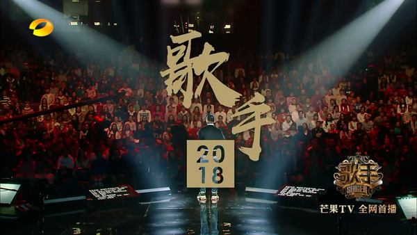 如何评价湖南卫视《我是歌手》第六季第一期?