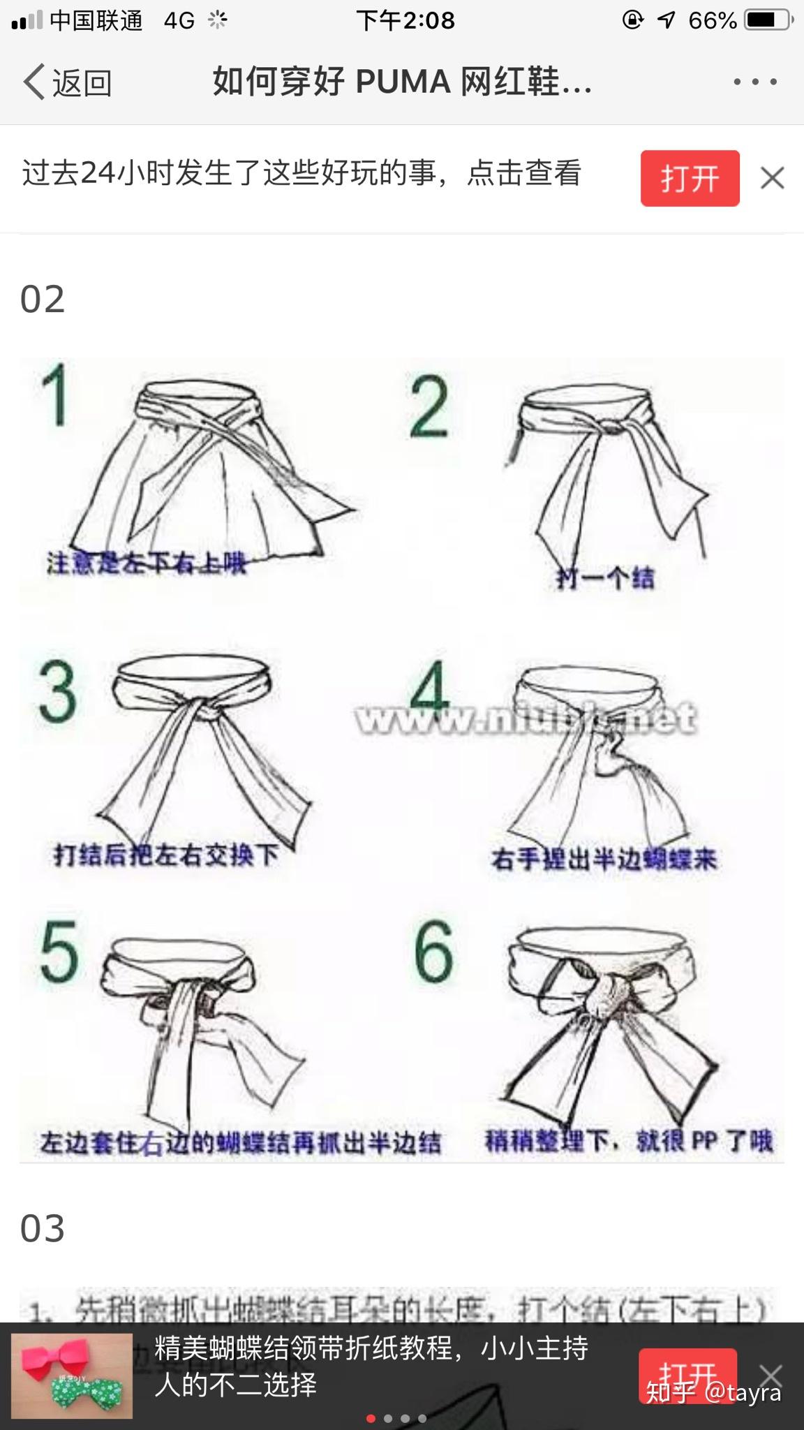 vans解构鞋带系法图片