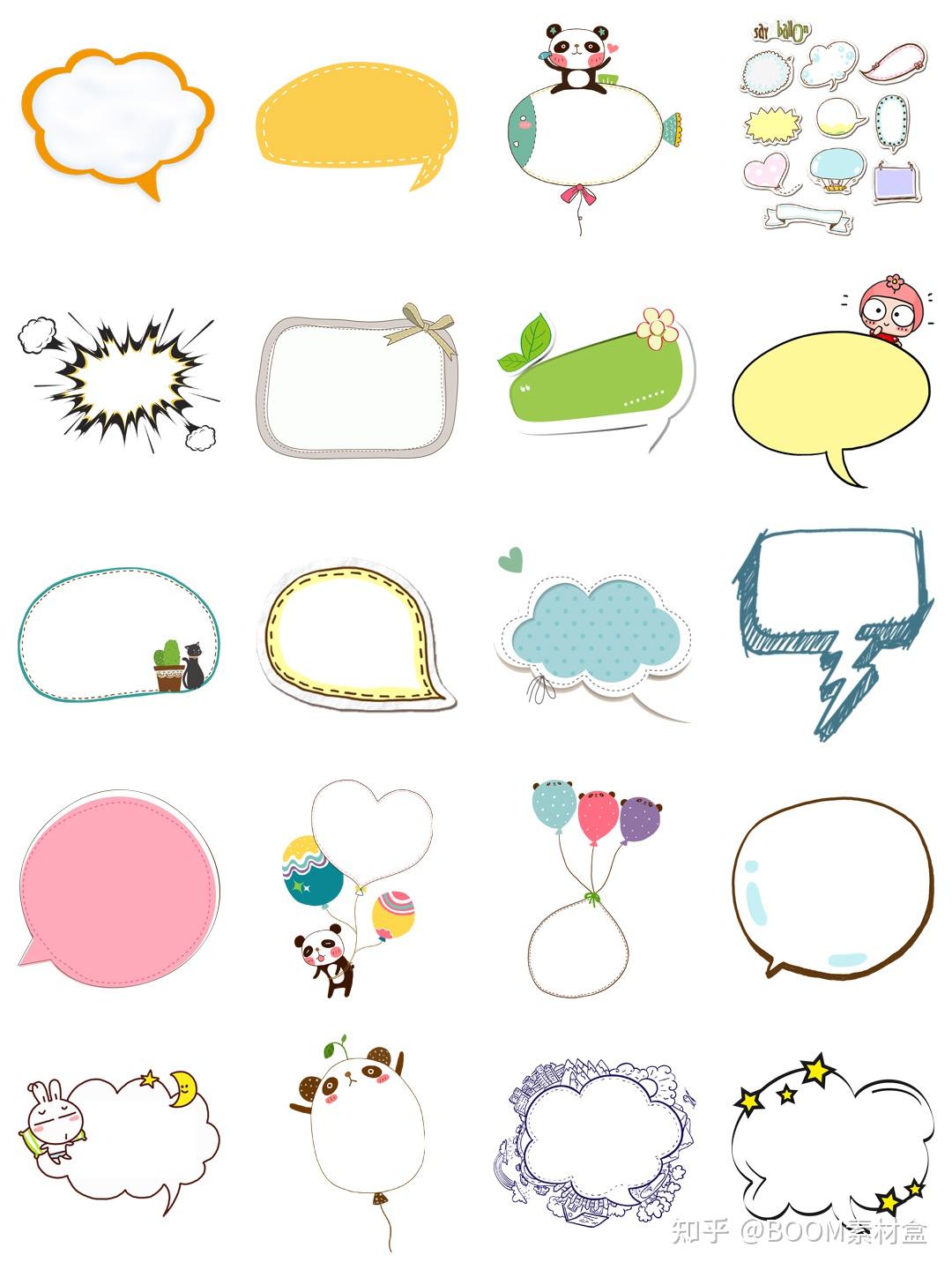 素材分享丨卡通儿童可爱手绘彩色气泡框爆炸文本会话对话框云朵边框