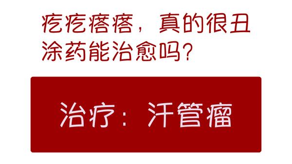 眼睛下脂肪粒是什么啊汗管瘤粟丘疹鸡皮肤毛周角化