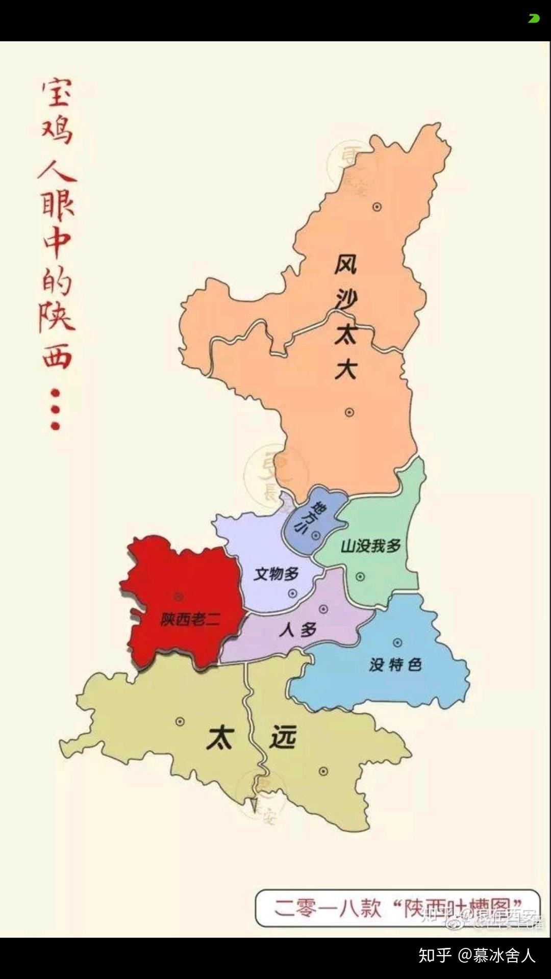 陕西省内的各个城市之间有哪些梗?