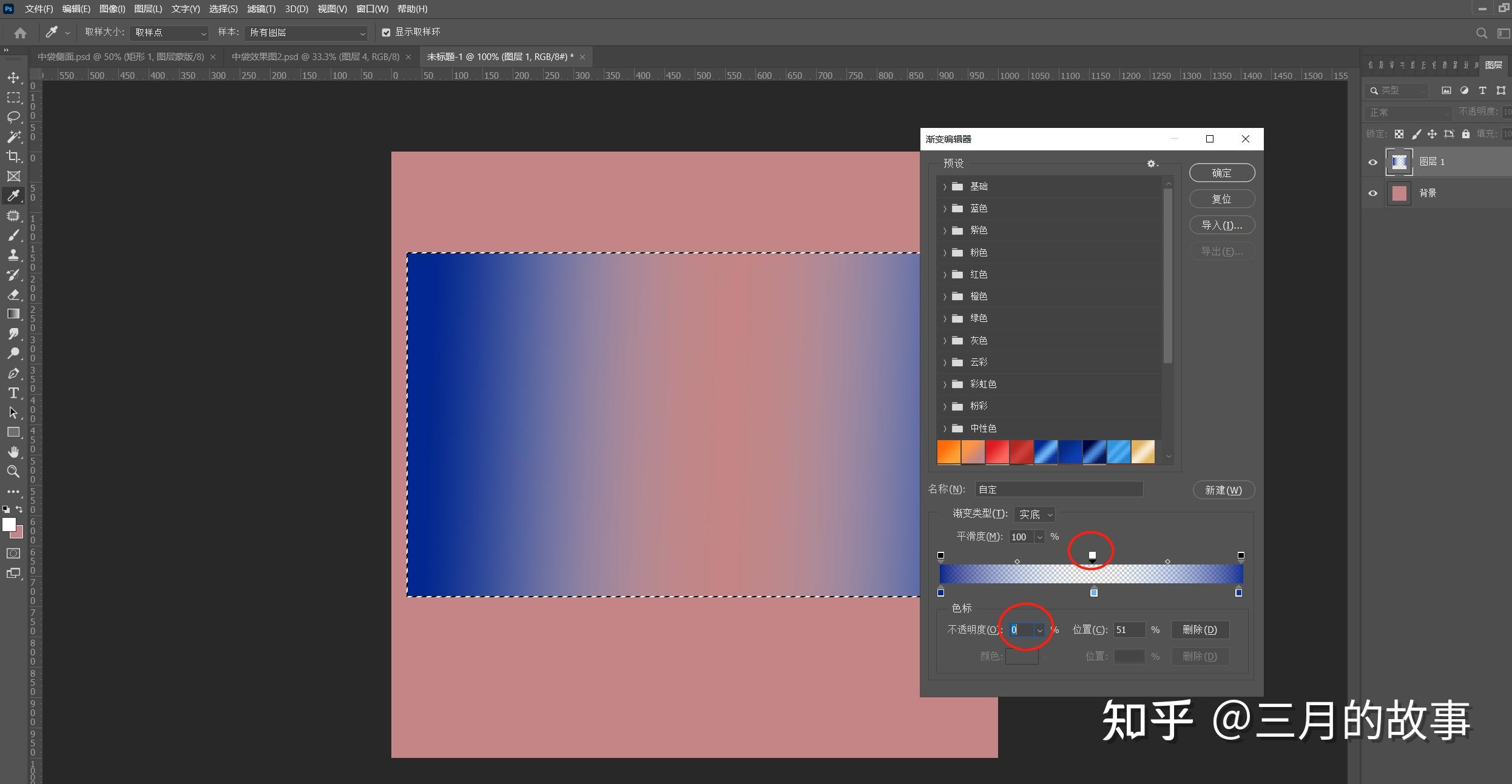 想请问ps渐变工具中为什么设置了透明度在确定以后依然是不透明的呢