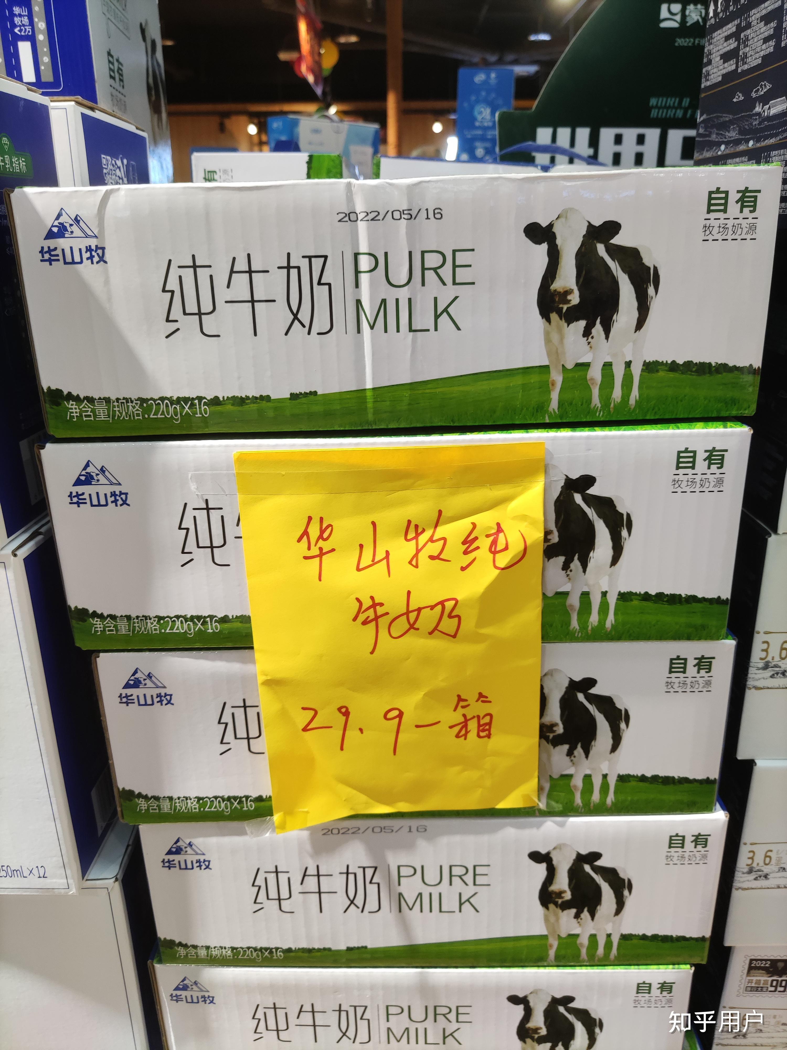 华山牧牛奶怎么样