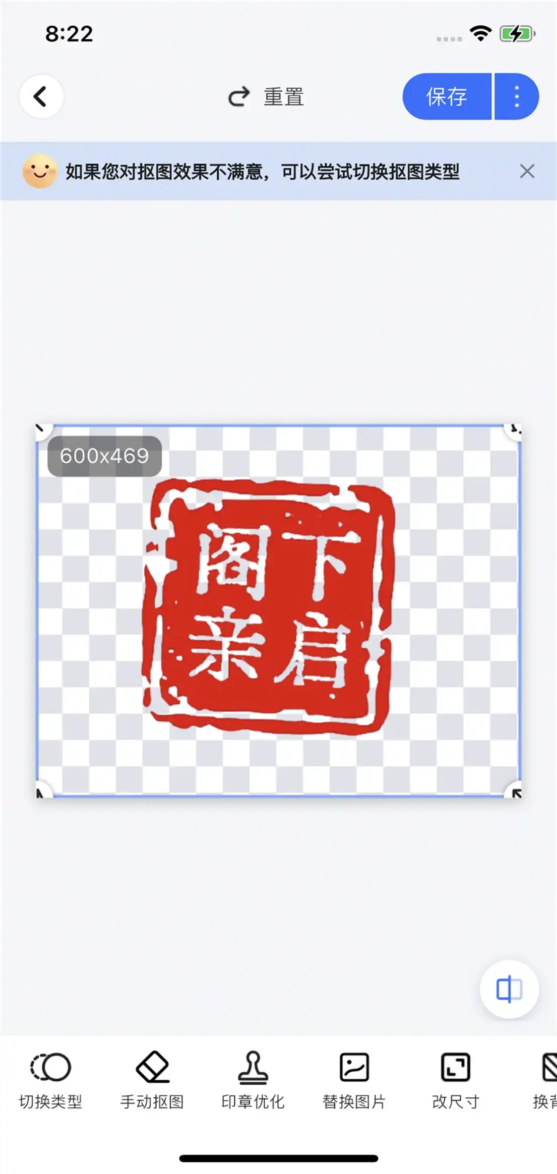 怎么把文件中的印章抠出来？来看这4个方法，一步一步教会你怎么抠 - 知乎