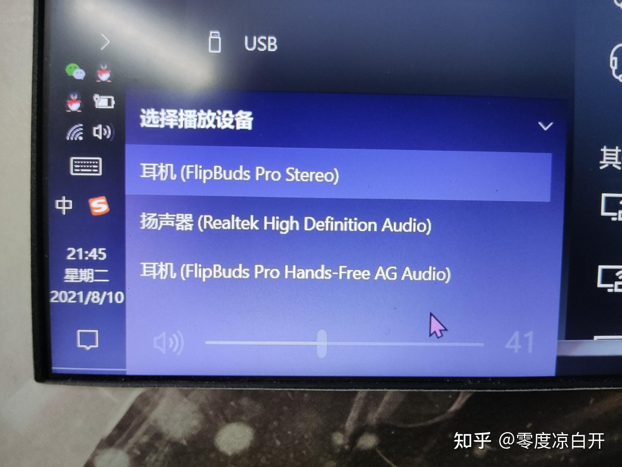 电脑连蓝牙耳机有时是stereo 有时是hands free ag audio怎么换成stereo？ 知乎