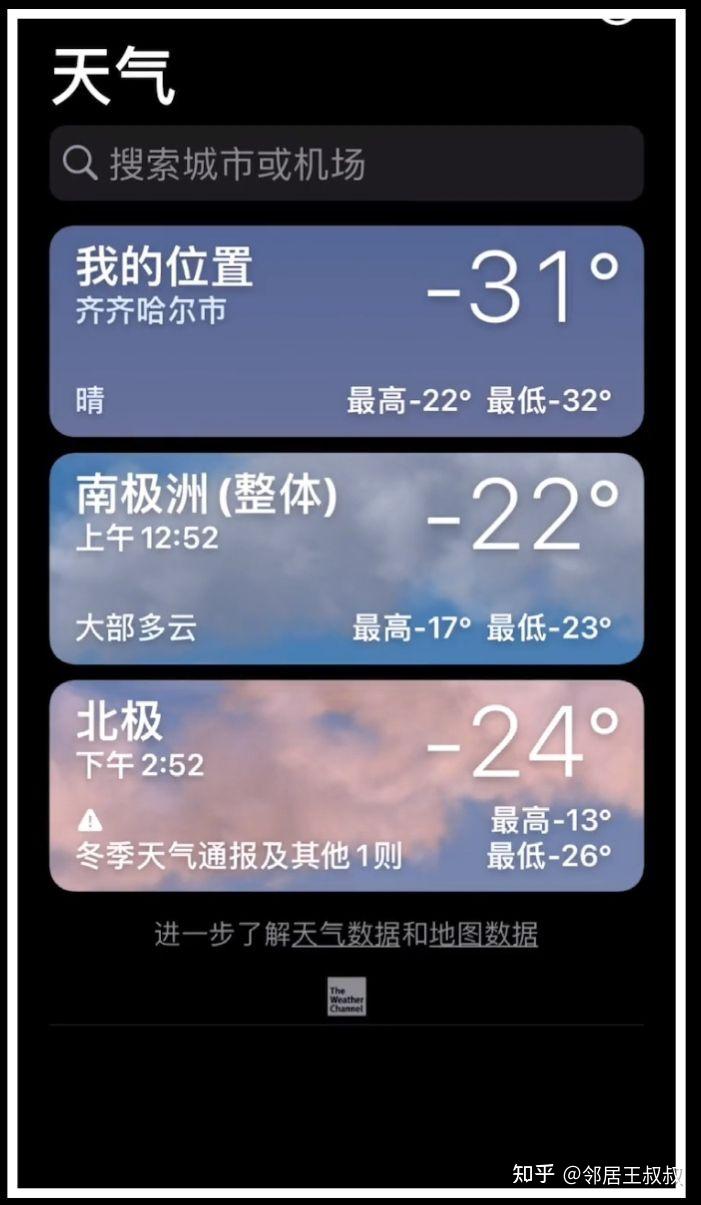 2021年12月23日,哈尔滨现在的天气.你们那此刻都什么温度? - 知乎