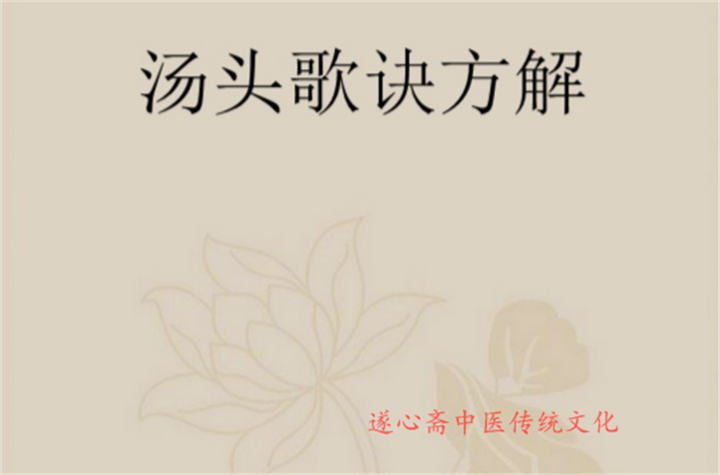 汤头歌决白话解---消补之剂:平胃散 - 知乎