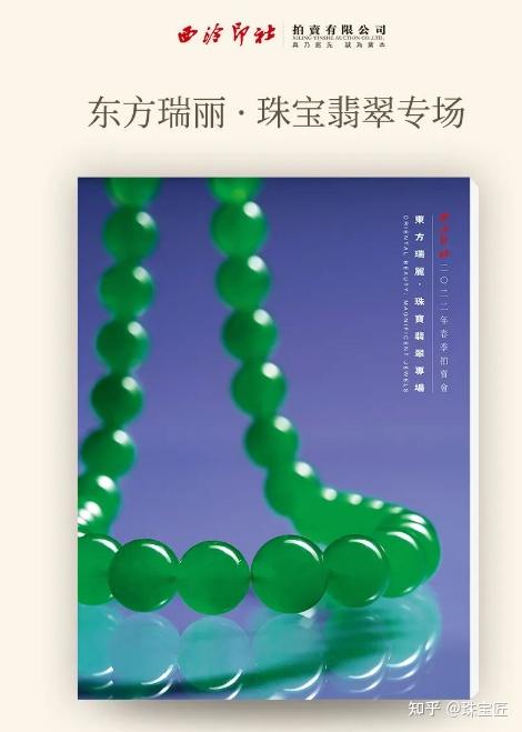 2000万的翡翠、200万的祖母绿……直击刚落幕的2022西泠印社春拍，带你秒