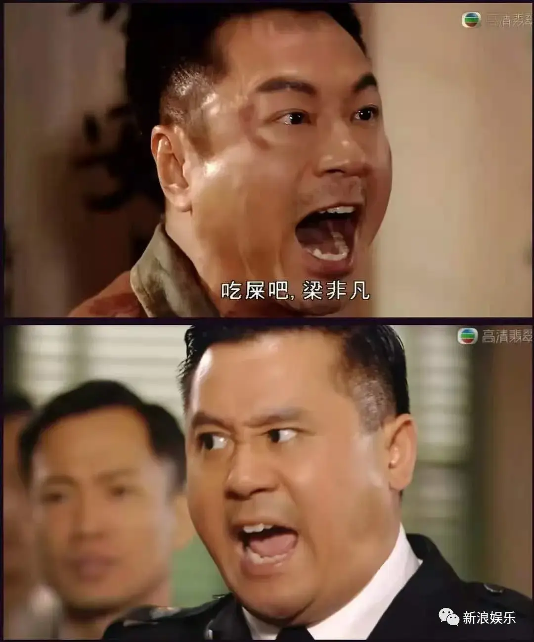 也是鬼畜素材,名场面"吃屎吧,梁非凡"的出处↓《巾帼枭雄之义海豪情》