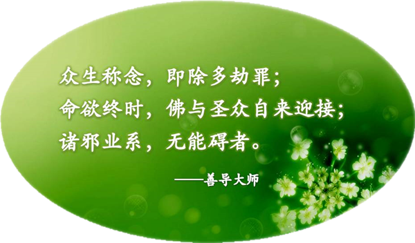 名号所在之处就是佛所在