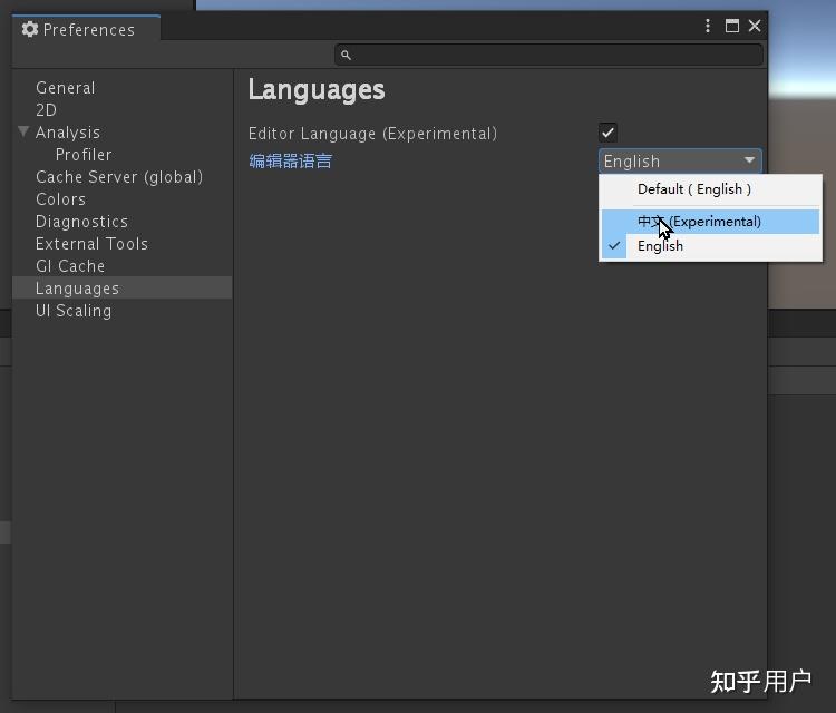 unity2020怎麼調中文我下載時勾選中文了找不到languaga