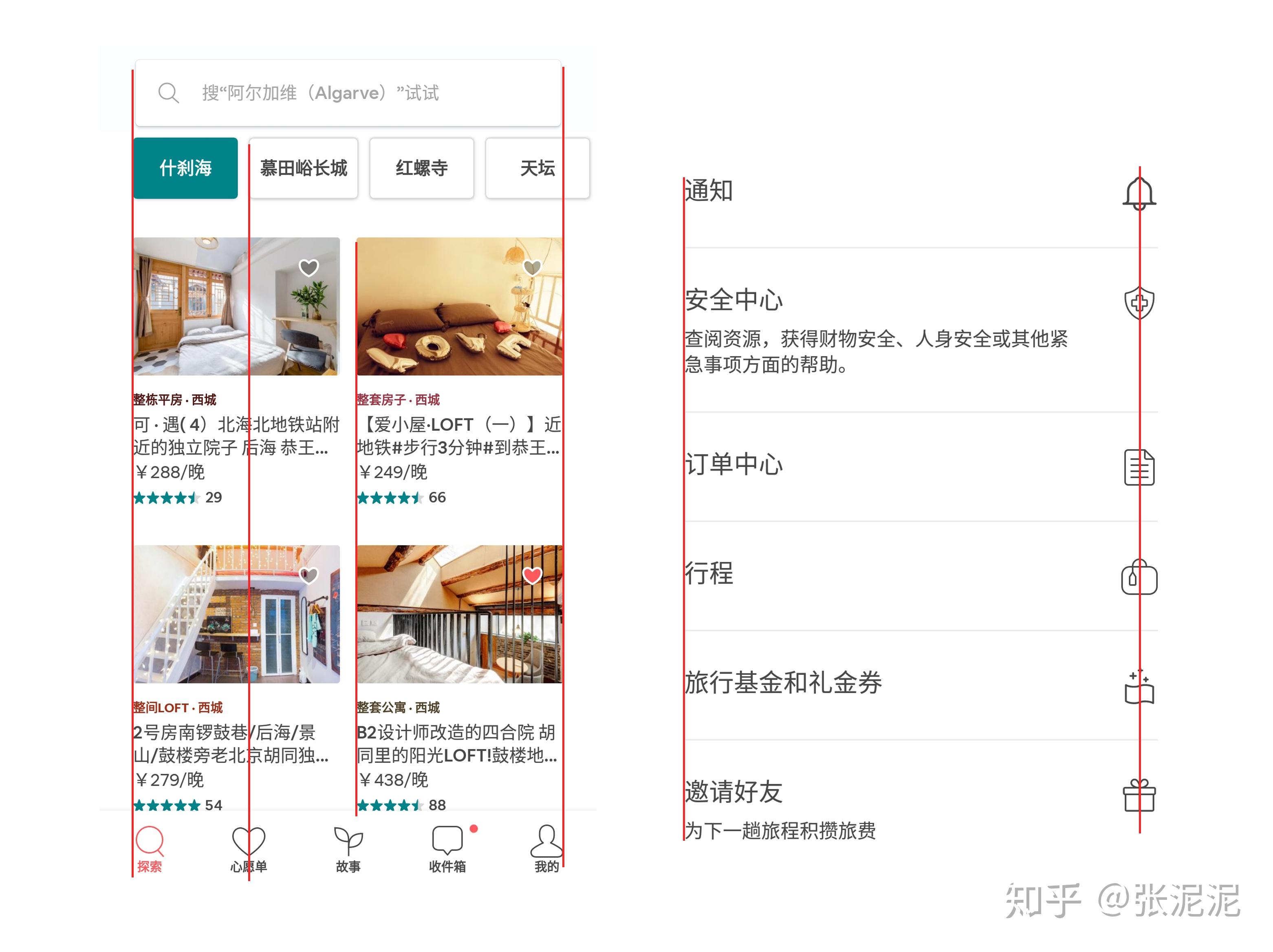 UI设计知识系列 六、界面中的“版式设计方法” - 知乎