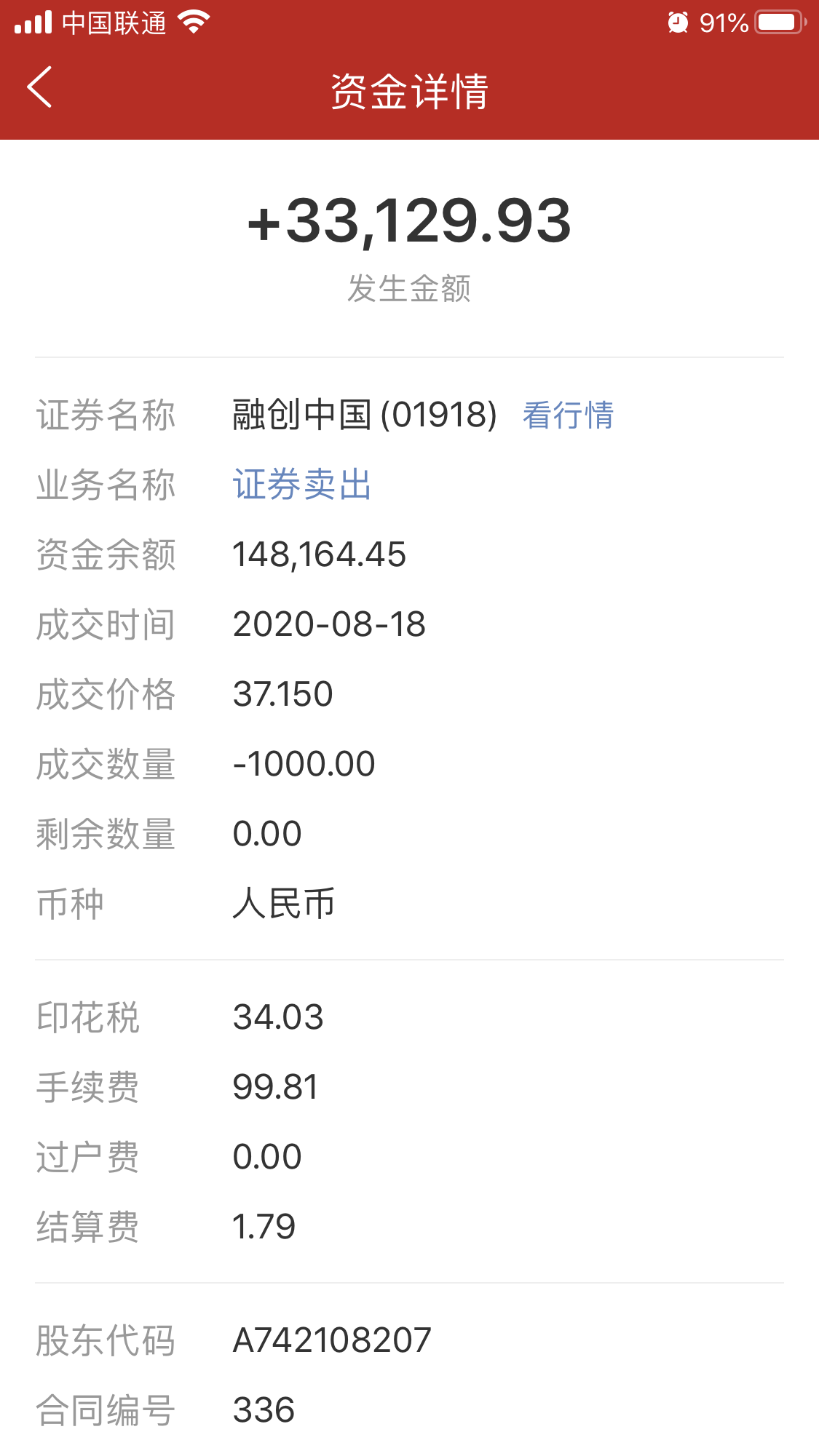 港股通的手续费是怎么计算的，为什么我的手续费这么高?占到了50%? - 彬彬有礼的回答- 知乎