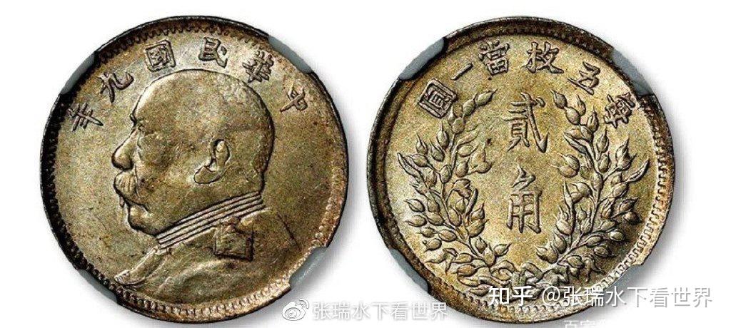 袁大头品类繁多，爆款就藏在你不起眼的钱币里，看完一定回家找找- 知乎