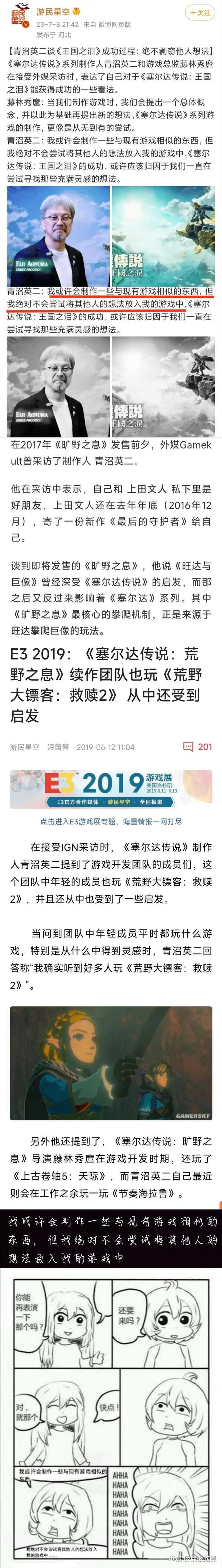 都说原神抄袭塞尔达传说为什么我觉得两者一点都不像更像在玩上古卷轴