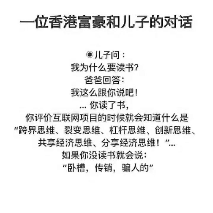 儿子问爸爸 为什么要读书 知乎 儿子问爸爸 为什么要读书 知乎