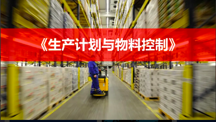 优化生产计划管理，提高企业生产效率 - 知乎